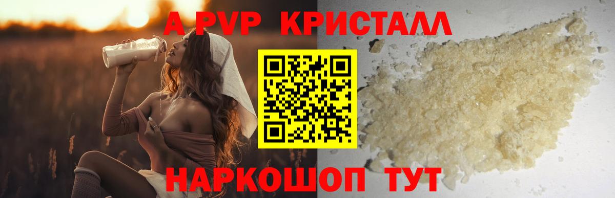купить наркотики сайты  А ПВП Crystall  А ПВП  Alpha PVP кристаллы  Вход с VPN  Alfa_PVP Crystall  Ипатово 