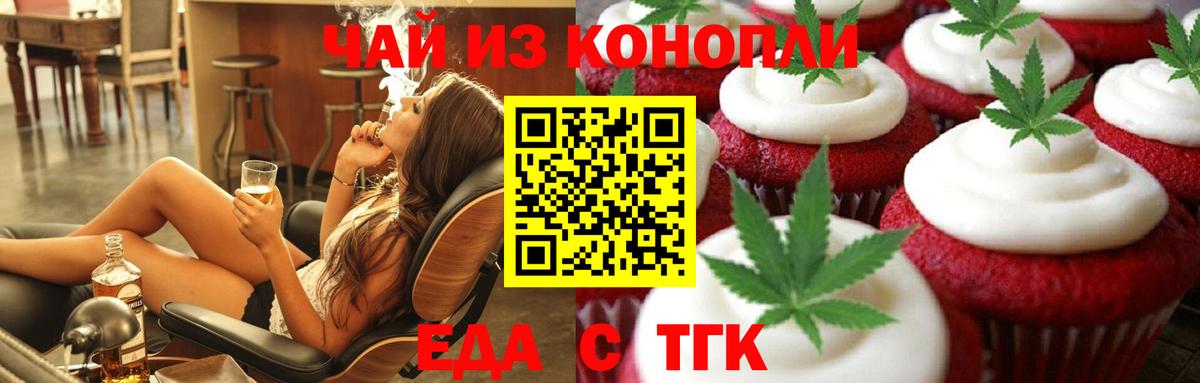 Ипатово  Cannafood марихуана  Вход с VPN 
