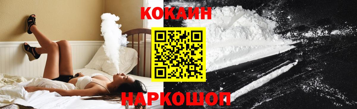 COCAIN Перу Ипатово