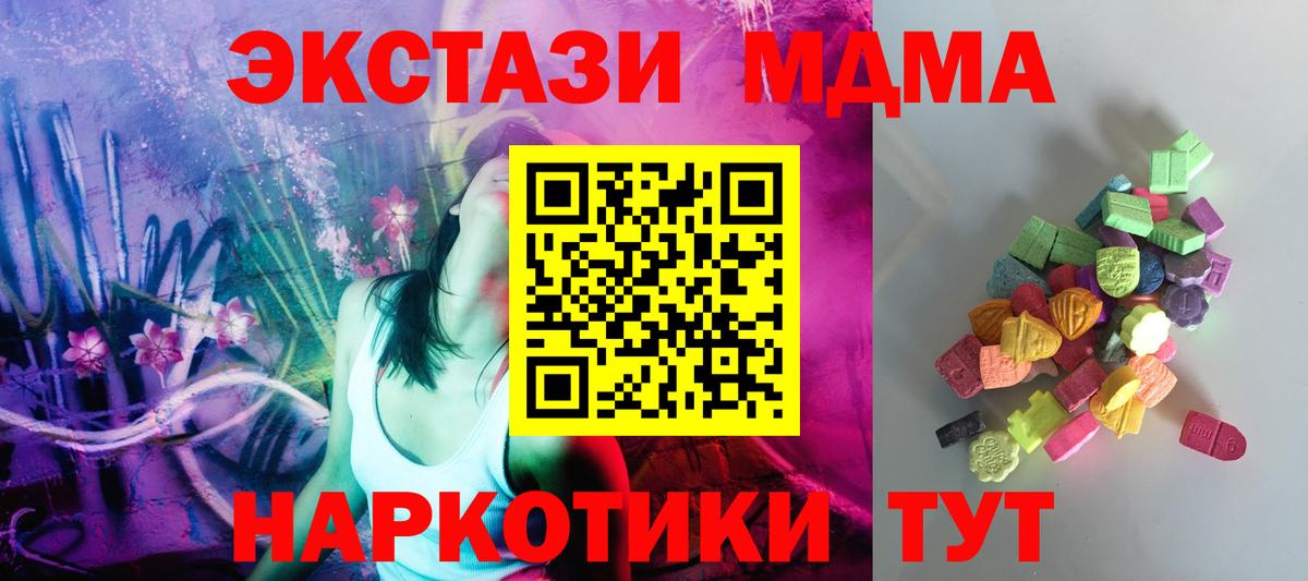Ипатово  МЕГА онион  Вход с VPN  Ecstasy 280 MDMA 