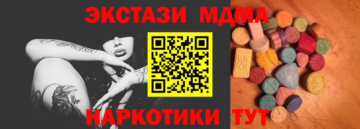 Экстази ешки Ипатово