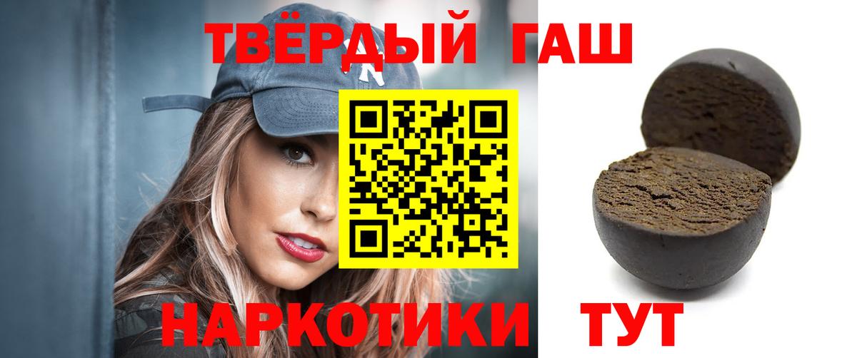 ГАШИШ Premium  ГАШИШ гашик  Вход с VPN  Ипатово 