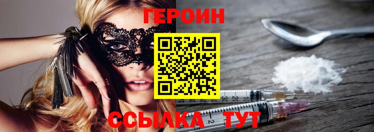 Ипатово  ГЕРОИН гречка  Вход с VPN 