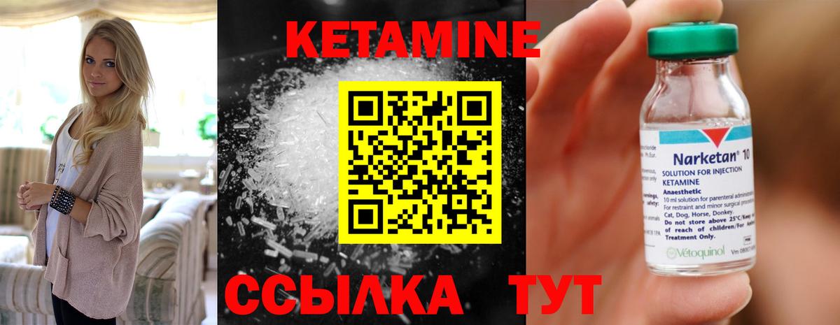 КЕТАМИН VHQ  Кетамин ketamine  Ипатово  KRAKEN как зайти  Вход с VPN 