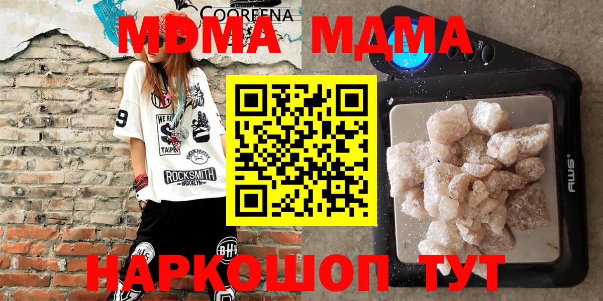 MDMA Molly Ипатово