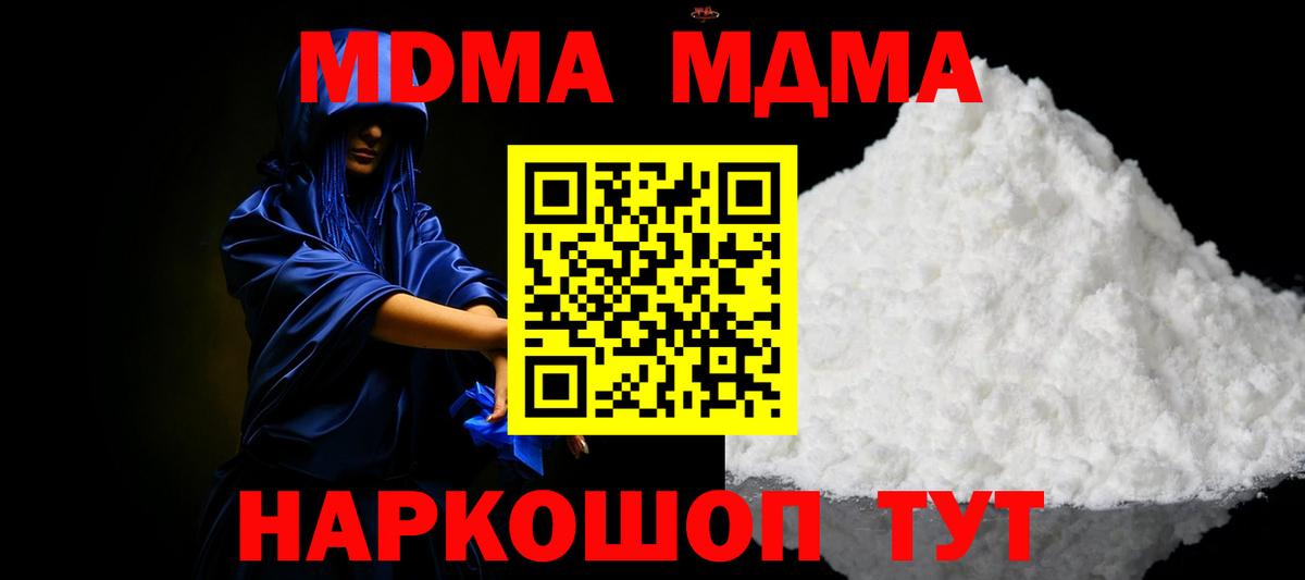 MDMA молли  МДМА crystal  Ипатово  Вход с VPN 