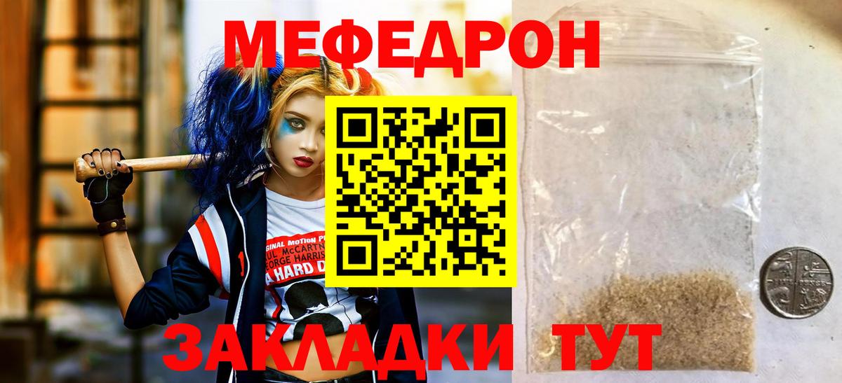 Мефедрон Ипатово