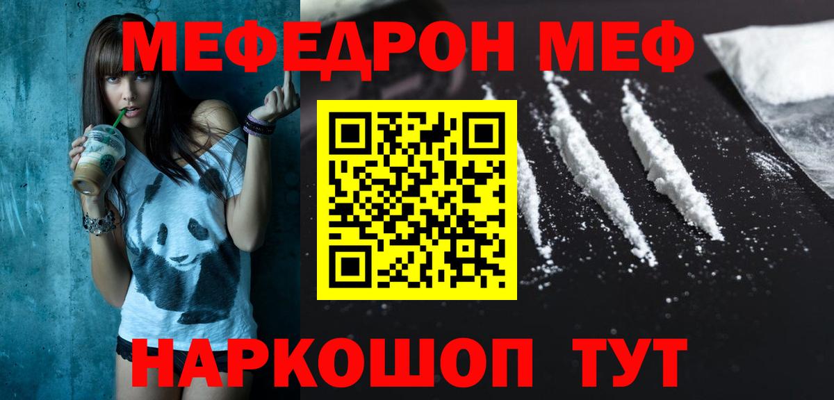 Мефедрон mephedrone  Вход с VPN  МЕФ  Ипатово  продажа наркотиков  Меф мяу мяу 