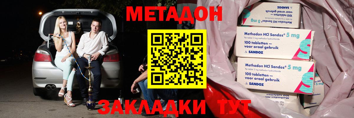 МЕТАДОН белоснежный  МЕТАДОН VHQ  Ипатово  Вход с VPN 