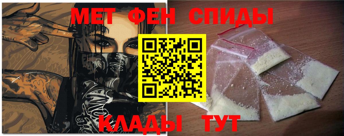 МЕТАМФЕТАМИН кристалл  МЕТАМФЕТАМИН кристалл  Вход с VPN  Ипатово 