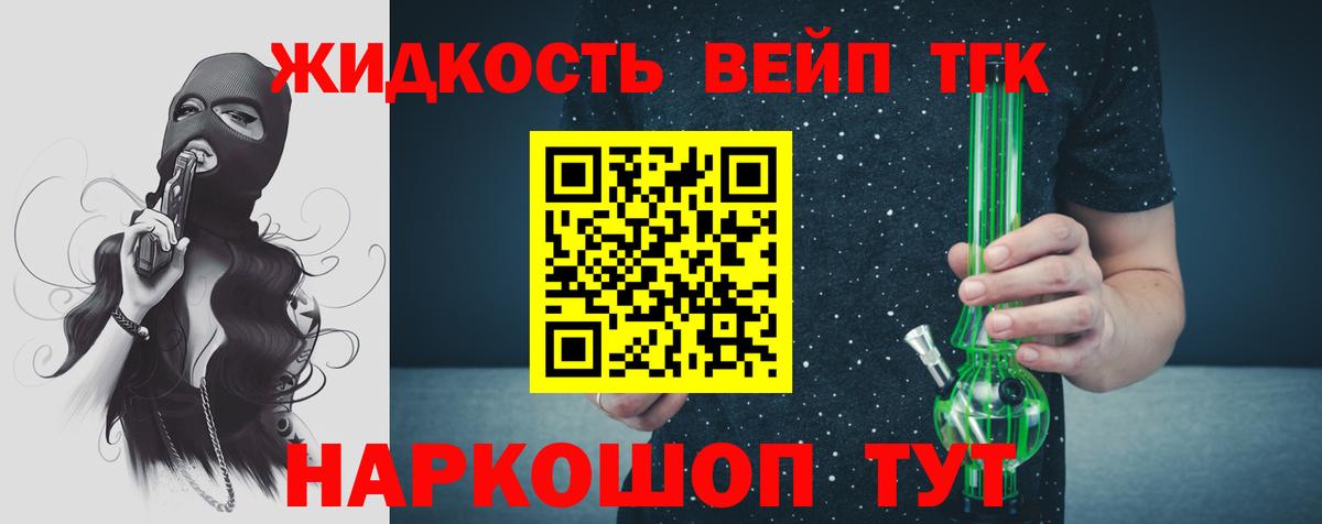 Дистиллят ТГК THC oil Ипатово